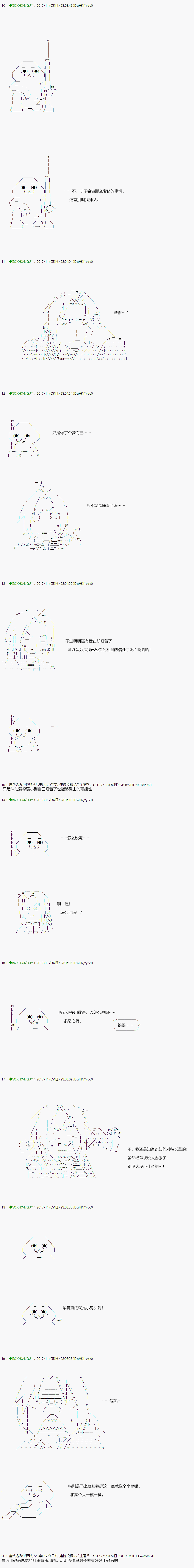 《不死的灰姑娘魔女》漫画最新章节第72.1话免费下拉式在线观看章节第【6】张图片