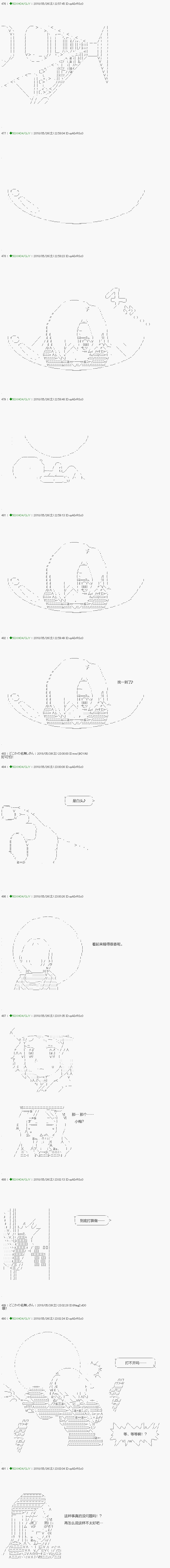 《不死的灰姑娘魔女》漫画最新章节第97.2话免费下拉式在线观看章节第【1】张图片