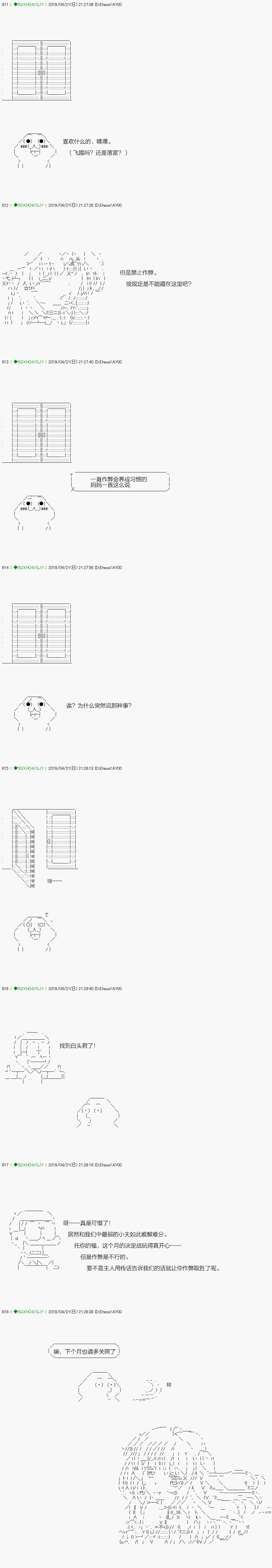 《不死的灰姑娘魔女》漫画最新章节嫌恶第04话免费下拉式在线观看章节第【11】张图片