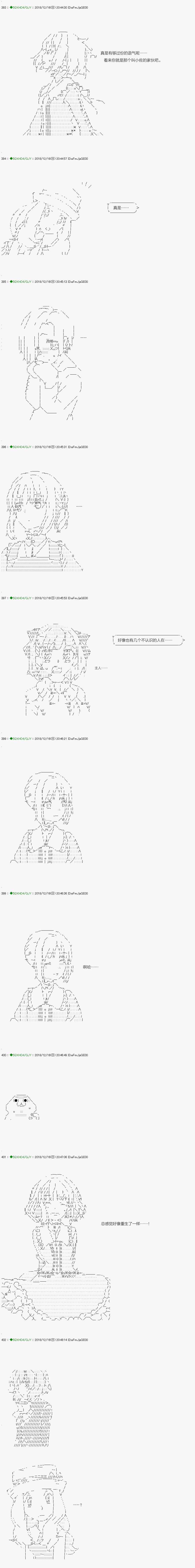 《不死的灰姑娘魔女》漫画最新章节解咒篇：04-1话免费下拉式在线观看章节第【10】张图片