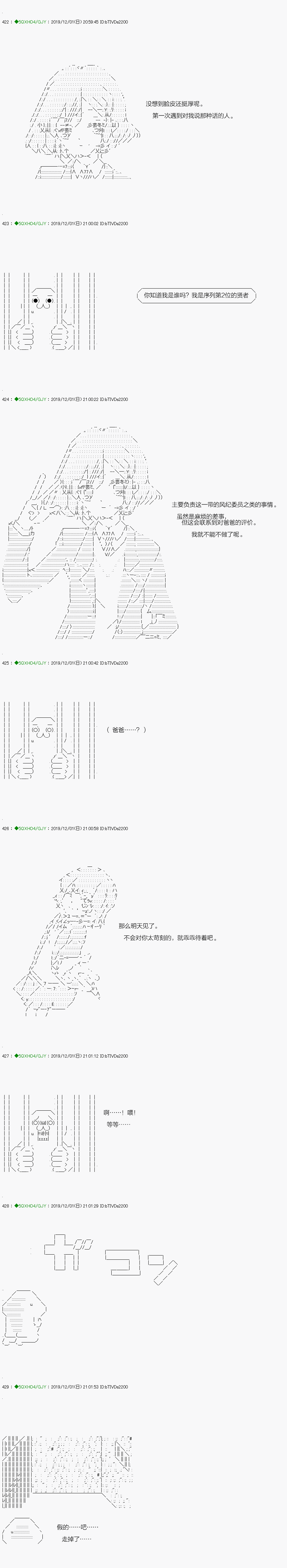 《不死的灰姑娘魔女》漫画最新章节回归篇：09-2话免费下拉式在线观看章节第【9】张图片