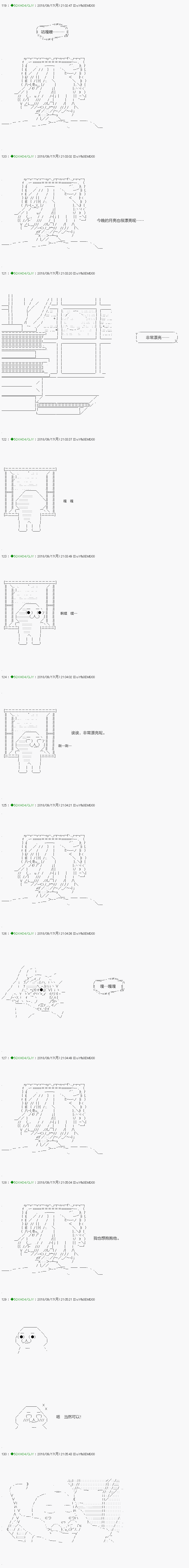《不死的灰姑娘魔女》漫画最新章节第113.1话免费下拉式在线观看章节第【15】张图片