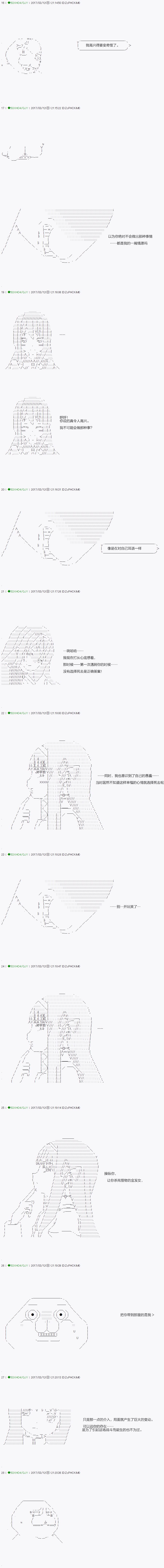 《不死的灰姑娘魔女》漫画最新章节第48.1话免费下拉式在线观看章节第【12】张图片