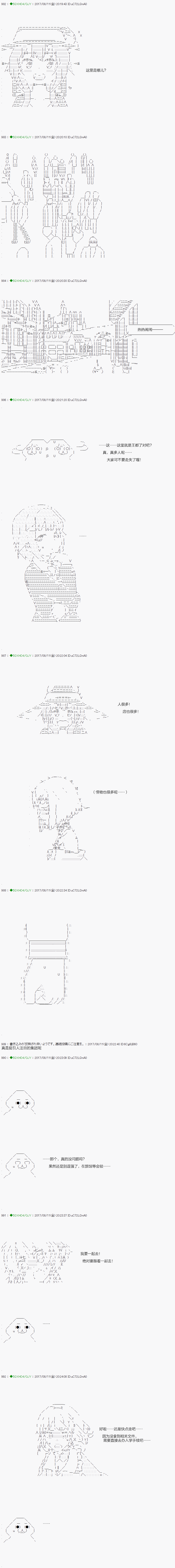 《不死的灰姑娘魔女》漫画最新章节第65.1话免费下拉式在线观看章节第【3】张图片