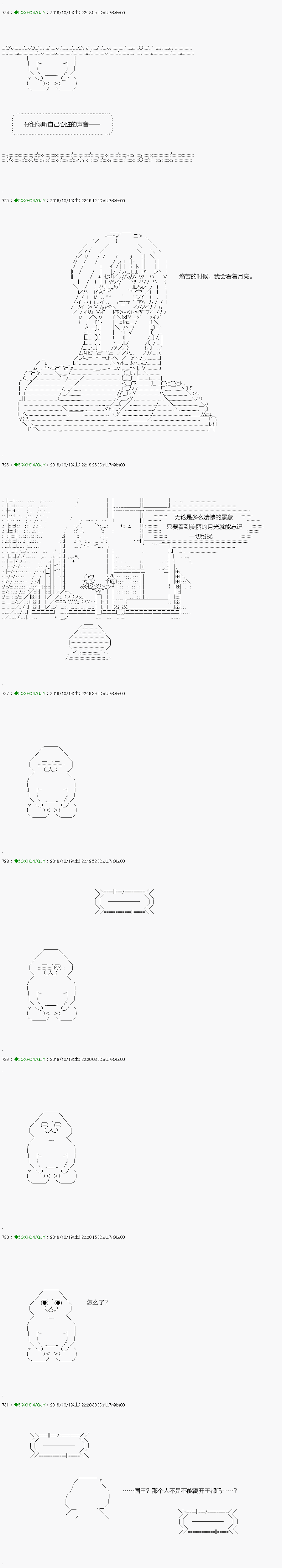 《不死的灰姑娘魔女》漫画最新章节回归篇：01-1话免费下拉式在线观看章节第【5】张图片