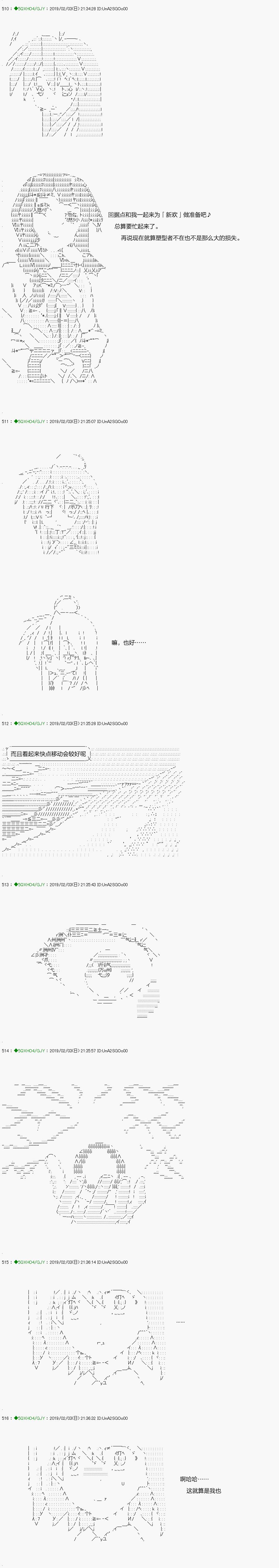 《不死的灰姑娘魔女》漫画最新章节解咒篇：11-2话免费下拉式在线观看章节第【7】张图片