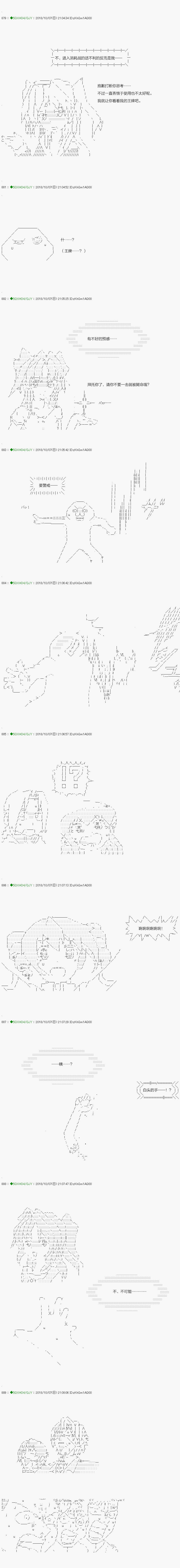 《不死的灰姑娘魔女》漫画最新章节第115.2话免费下拉式在线观看章节第【2】张图片