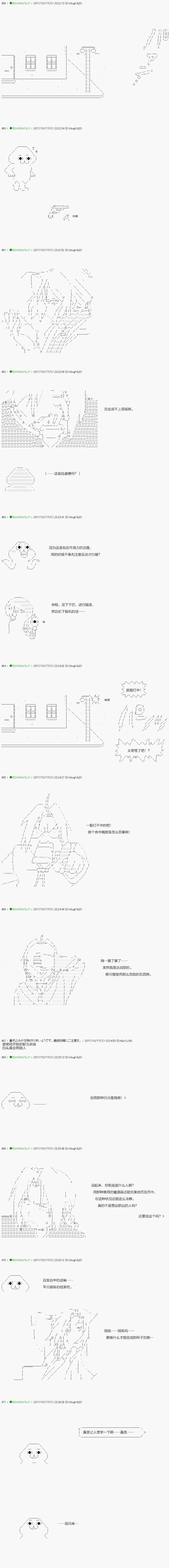 《不死的灰姑娘魔女》漫画最新章节第70.2话免费下拉式在线观看章节第【13】张图片