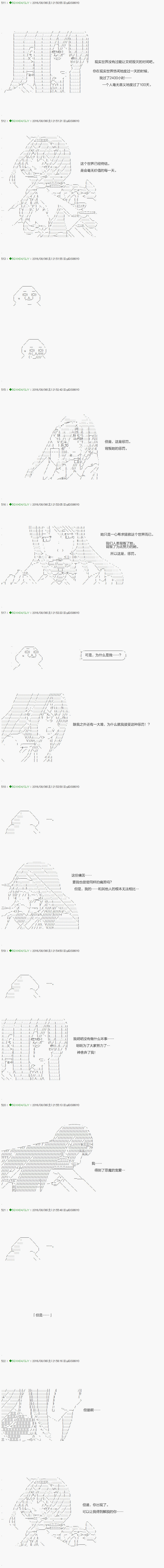 《不死的灰姑娘魔女》漫画最新章节第20话免费下拉式在线观看章节第【8】张图片