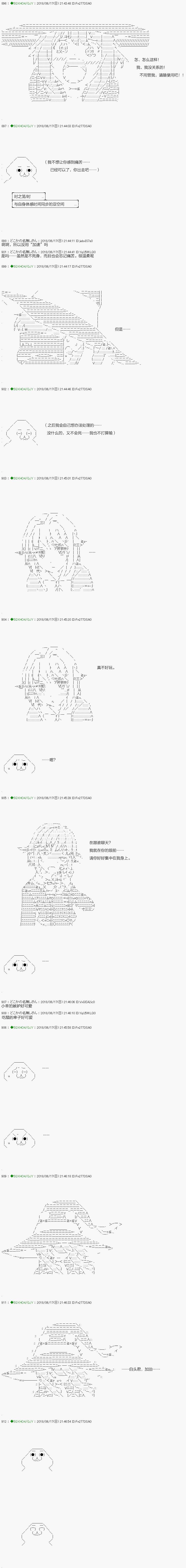 《不死的灰姑娘魔女》漫画最新章节第100.2话免费下拉式在线观看章节第【11】张图片