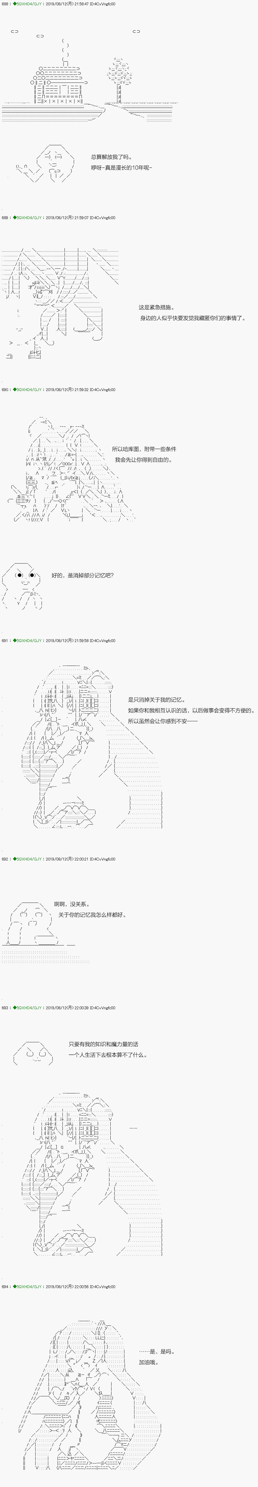 《不死的灰姑娘魔女》漫画最新章节解咒篇：17-2话免费下拉式在线观看章节第【1】张图片