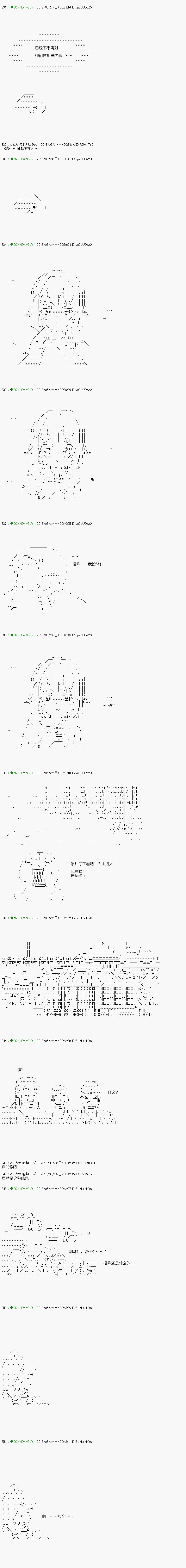 《不死的灰姑娘魔女》漫画最新章节第101.2话免费下拉式在线观看章节第【5】张图片