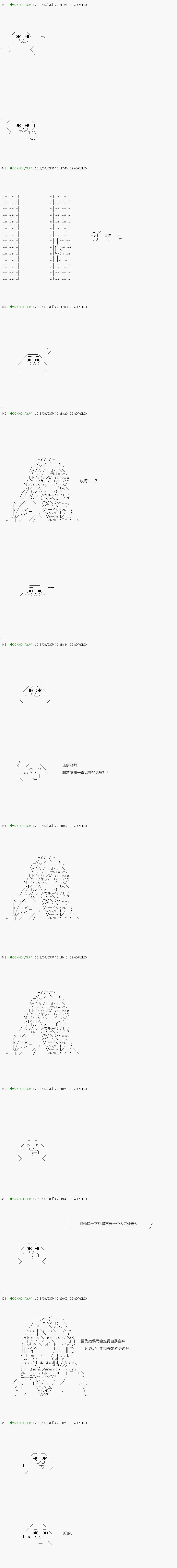 《不死的灰姑娘魔女》漫画最新章节第111.1话免费下拉式在线观看章节第【18】张图片