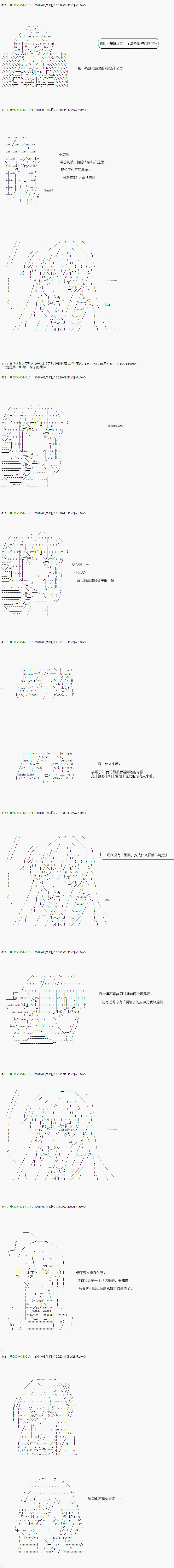 《不死的灰姑娘魔女》漫画最新章节第90.1话免费下拉式在线观看章节第【5】张图片