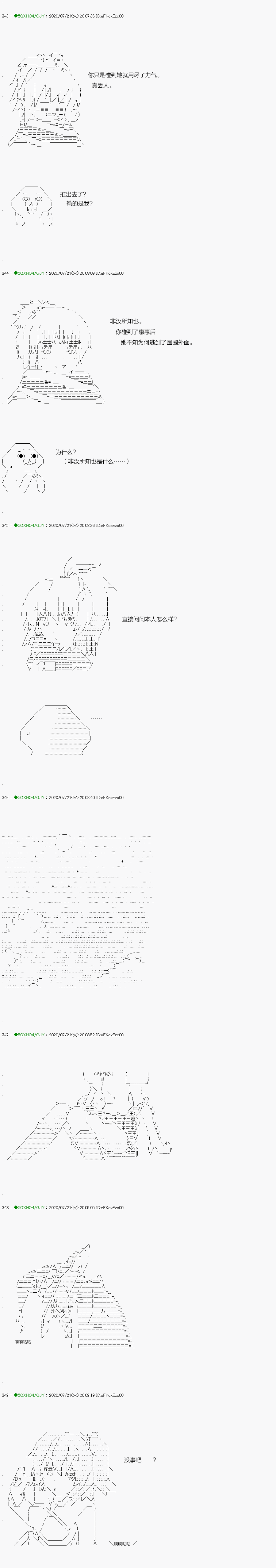 《不死的灰姑娘魔女》漫画最新章节回归篇：15-1话免费下拉式在线观看章节第【4】张图片