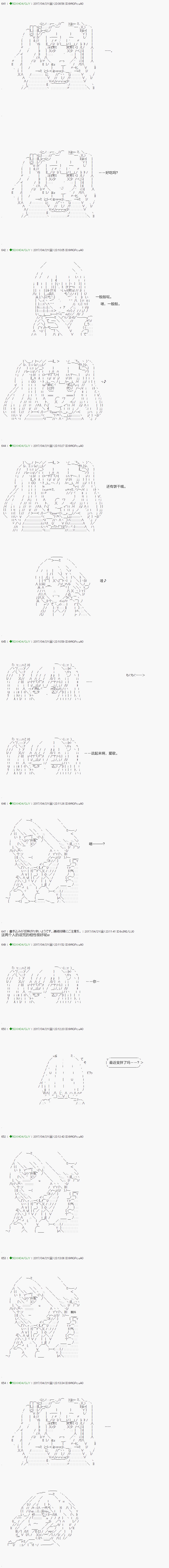 《不死的灰姑娘魔女》漫画最新章节染血第07话免费下拉式在线观看章节第【23】张图片