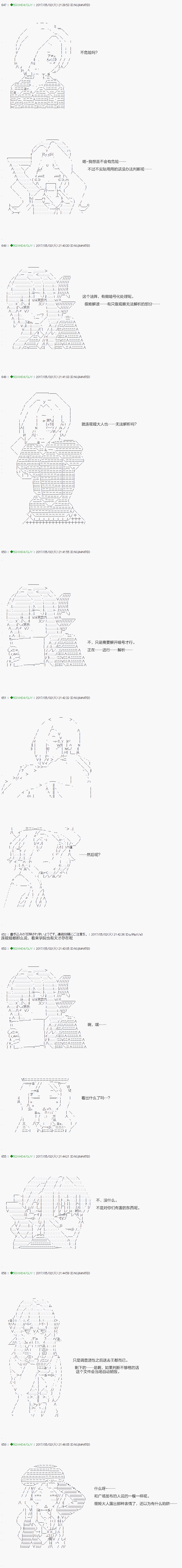 《不死的灰姑娘魔女》漫画最新章节第55.2话免费下拉式在线观看章节第【2】张图片