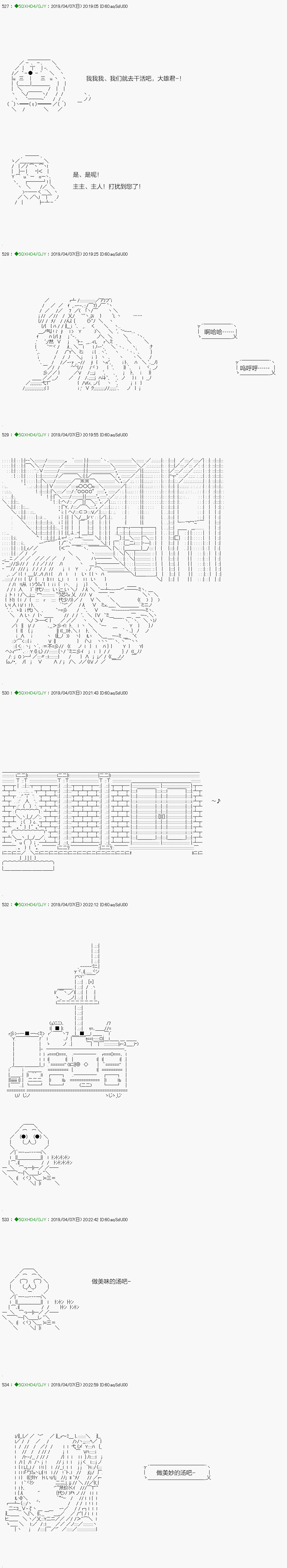 《不死的灰姑娘魔女》漫画最新章节嫌恶第02话免费下拉式在线观看章节第【6】张图片