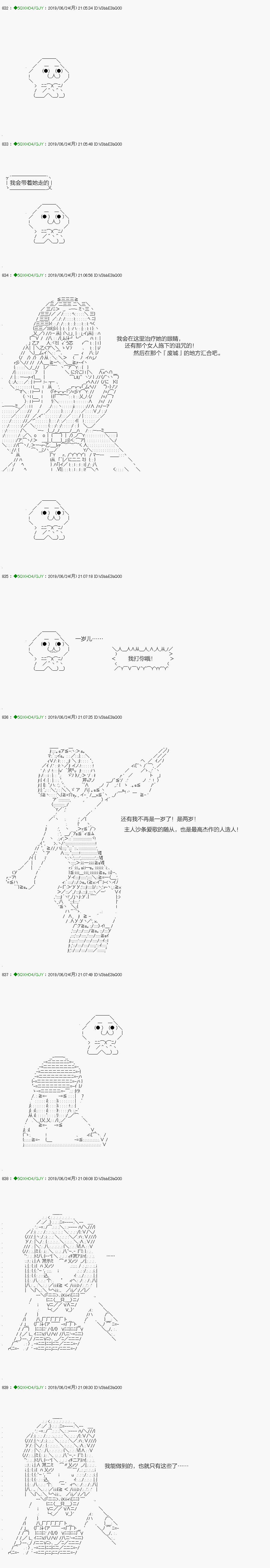 《不死的灰姑娘魔女》漫画最新章节解咒篇：14-2话免费下拉式在线观看章节第【24】张图片