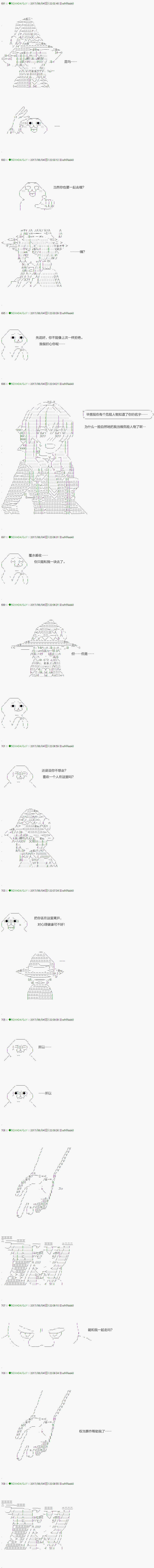 《不死的灰姑娘魔女》漫画最新章节第62.2话免费下拉式在线观看章节第【8】张图片