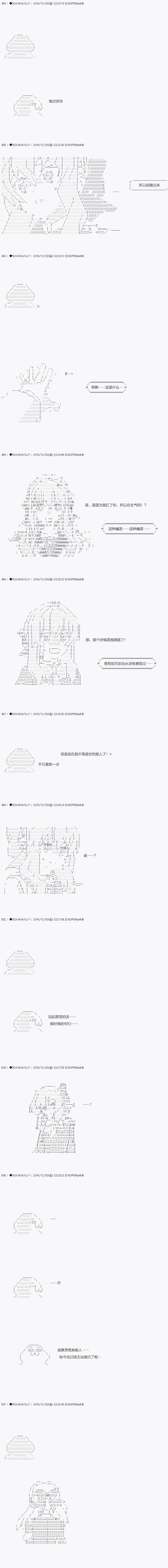 《不死的灰姑娘魔女》漫画最新章节第40.2话免费下拉式在线观看章节第【4】张图片