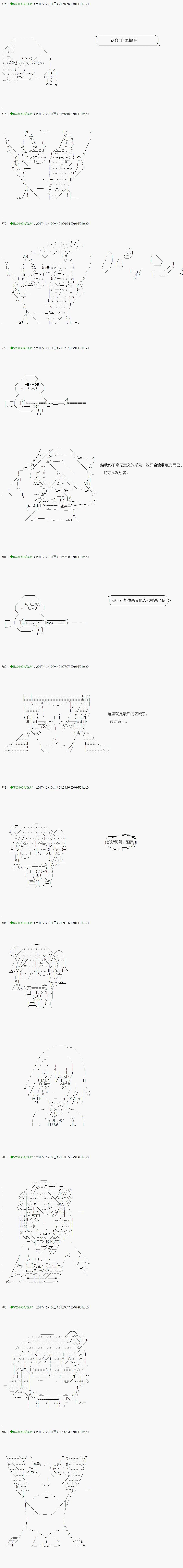 《不死的灰姑娘魔女》漫画最新章节第76.2话免费下拉式在线观看章节第【7】张图片