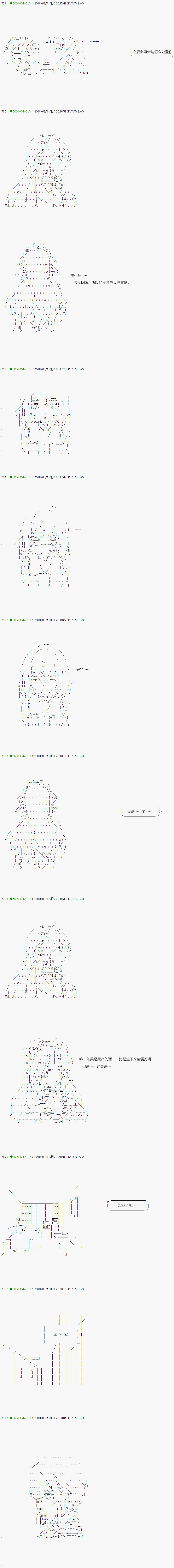 《不死的灰姑娘魔女》漫画最新章节第89.1话免费下拉式在线观看章节第【4】张图片