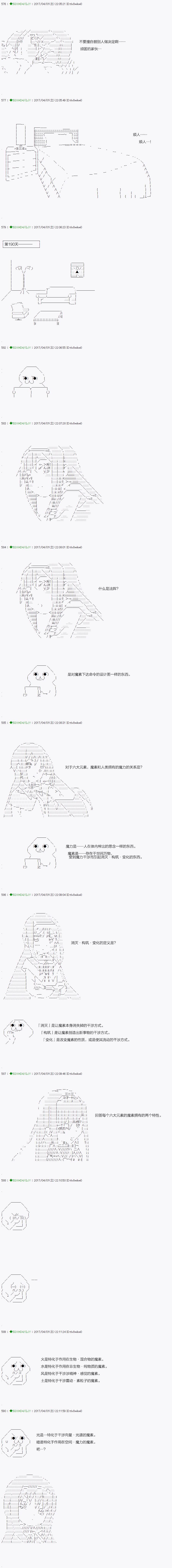 《不死的灰姑娘魔女》漫画最新章节第51.2话免费下拉式在线观看章节第【5】张图片