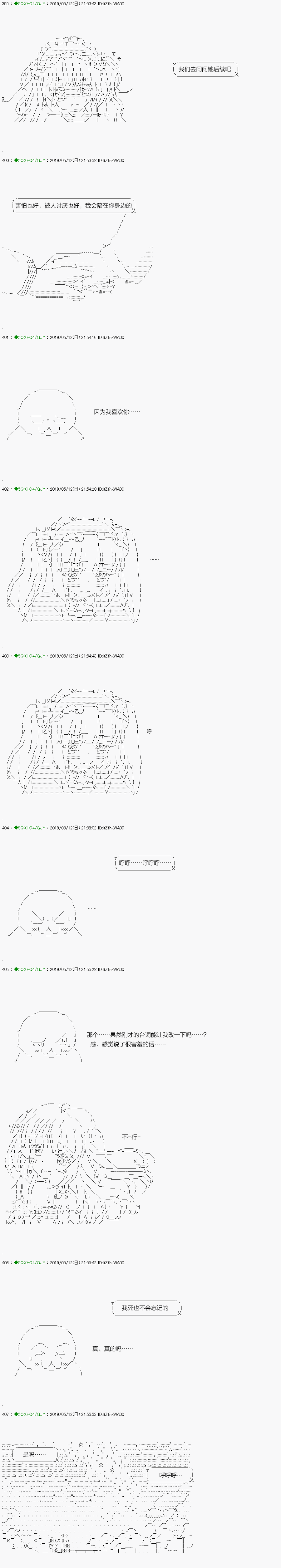 《不死的灰姑娘魔女》漫画最新章节嫌恶第07话免费下拉式在线观看章节第【21】张图片