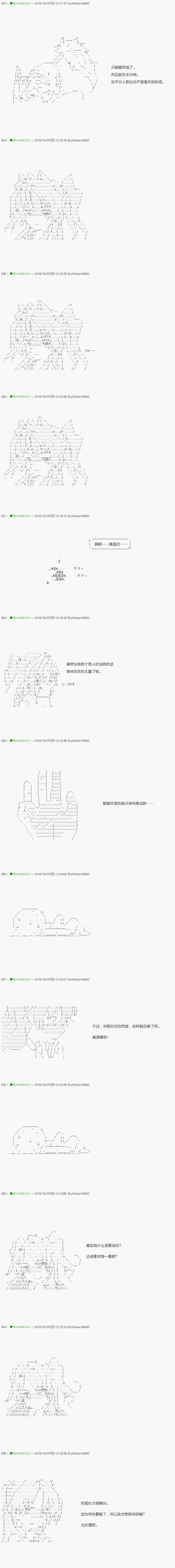 《不死的灰姑娘魔女》漫画最新章节第115.2话免费下拉式在线观看章节第【6】张图片