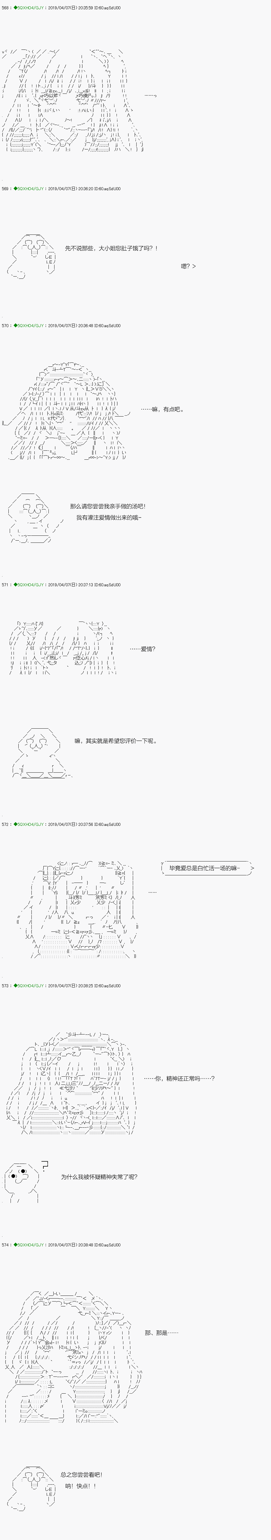 《不死的灰姑娘魔女》漫画最新章节嫌恶第02话免费下拉式在线观看章节第【12】张图片