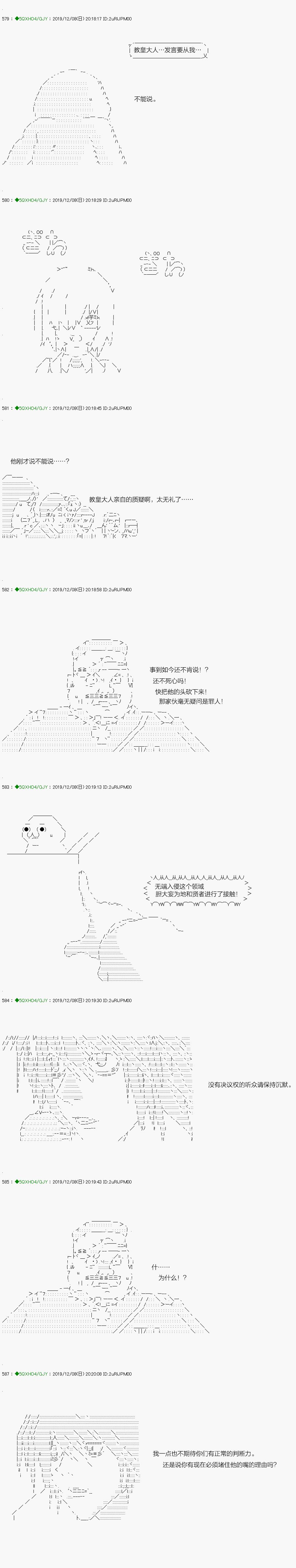 《不死的灰姑娘魔女》漫画最新章节回归篇：10-1话免费下拉式在线观看章节第【7】张图片