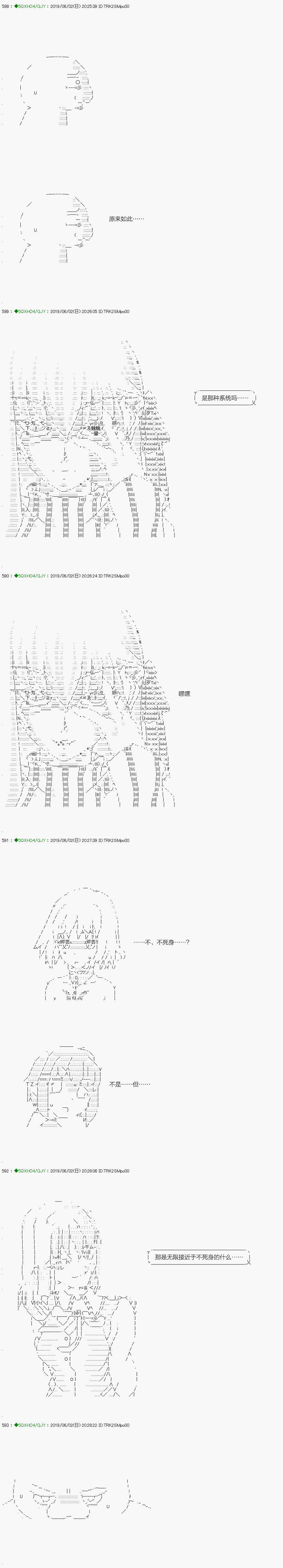 《不死的灰姑娘魔女》漫画最新章节解咒篇：14-1话免费下拉式在线观看章节第【10】张图片