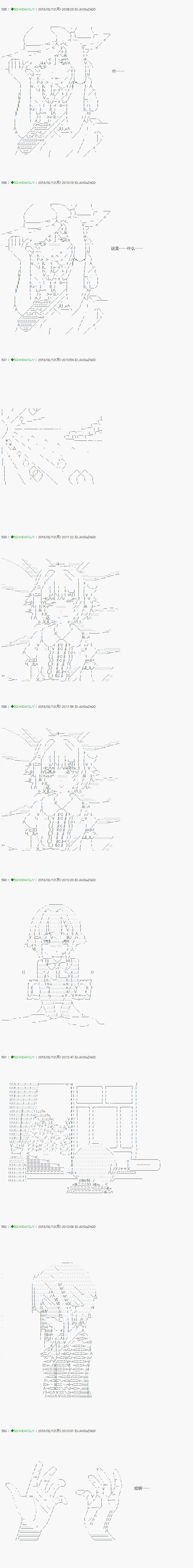 《不死的灰姑娘魔女》漫画最新章节第84.1话免费下拉式在线观看章节第【2】张图片