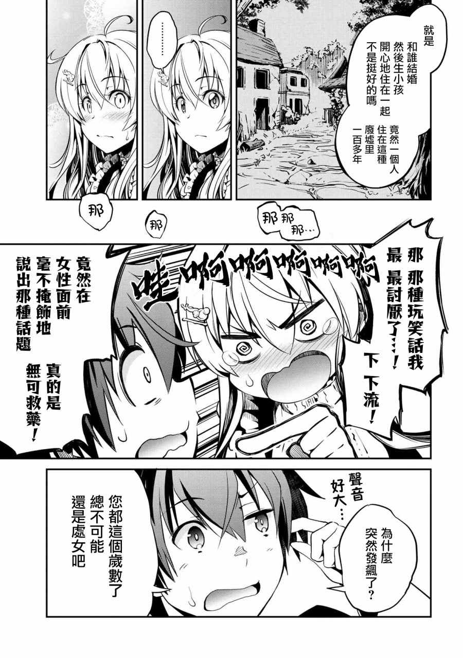 《不死的灰姑娘魔女》漫画最新章节连载1.2免费下拉式在线观看章节第【14】张图片