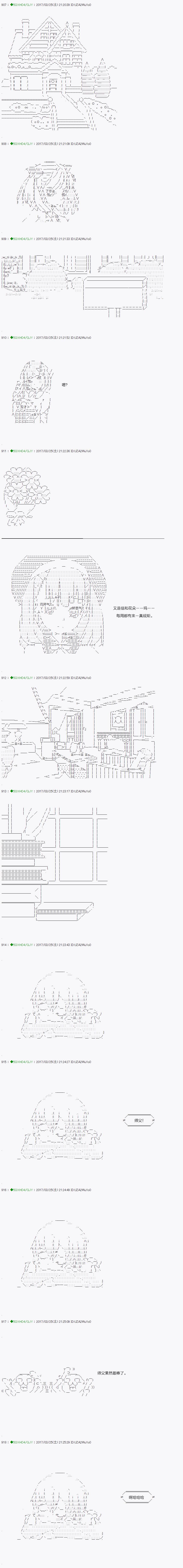 《不死的灰姑娘魔女》漫画最新章节第50.1话免费下拉式在线观看章节第【4】张图片