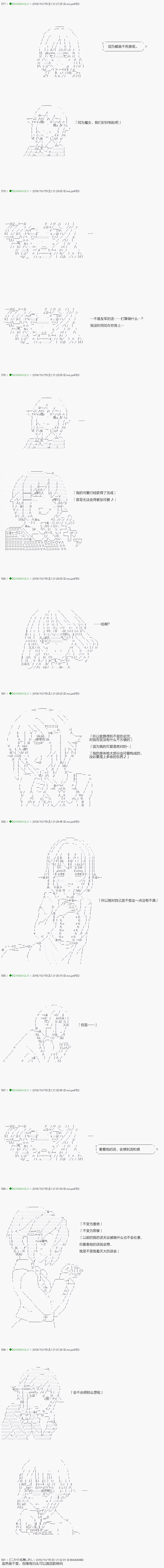 《不死的灰姑娘魔女》漫画最新章节第30话免费下拉式在线观看章节第【6】张图片