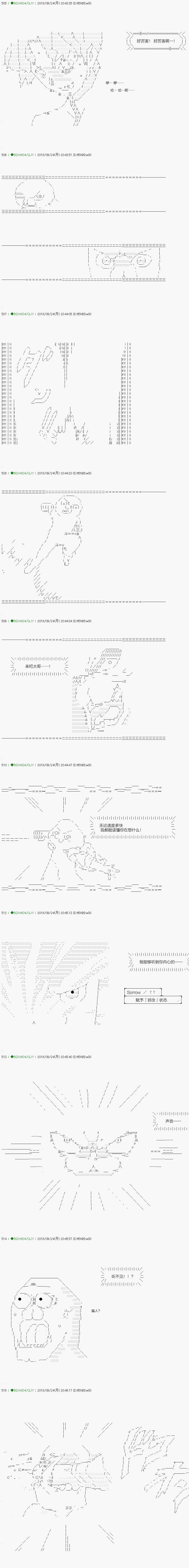 《不死的灰姑娘魔女》漫画最新章节第114.2话免费下拉式在线观看章节第【6】张图片