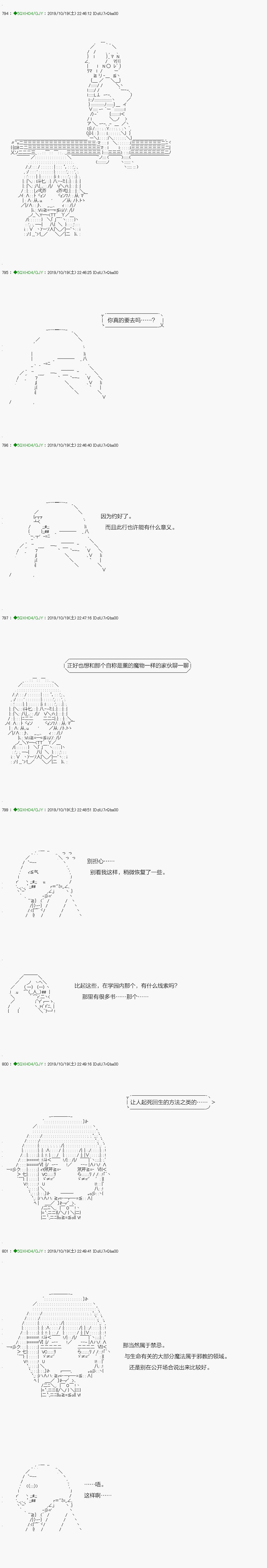 《不死的灰姑娘魔女》漫画最新章节回归篇：01-1话免费下拉式在线观看章节第【15】张图片