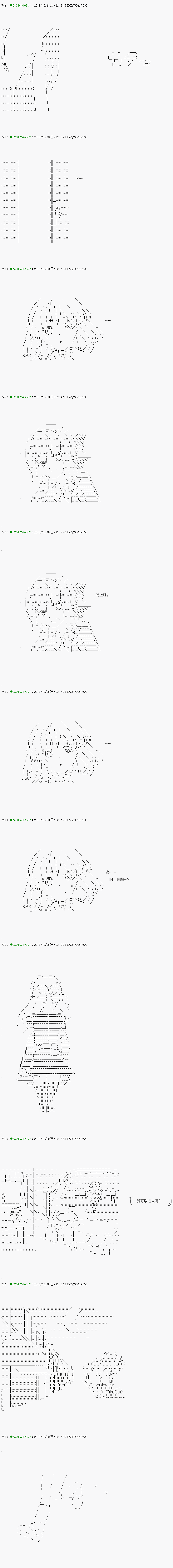 《不死的灰姑娘魔女》漫画最新章节第117.2话免费下拉式在线观看章节第【15】张图片