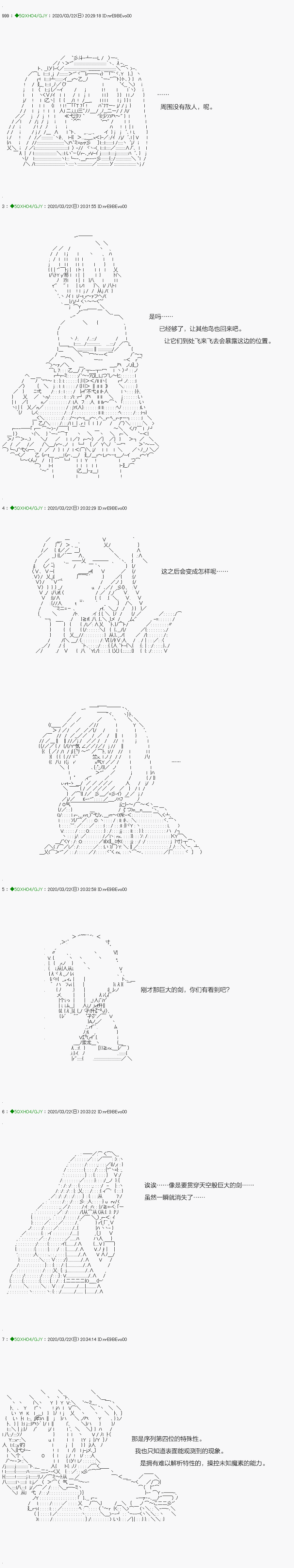 《不死的灰姑娘魔女》漫画最新章节回归篇：11-1话免费下拉式在线观看章节第【7】张图片