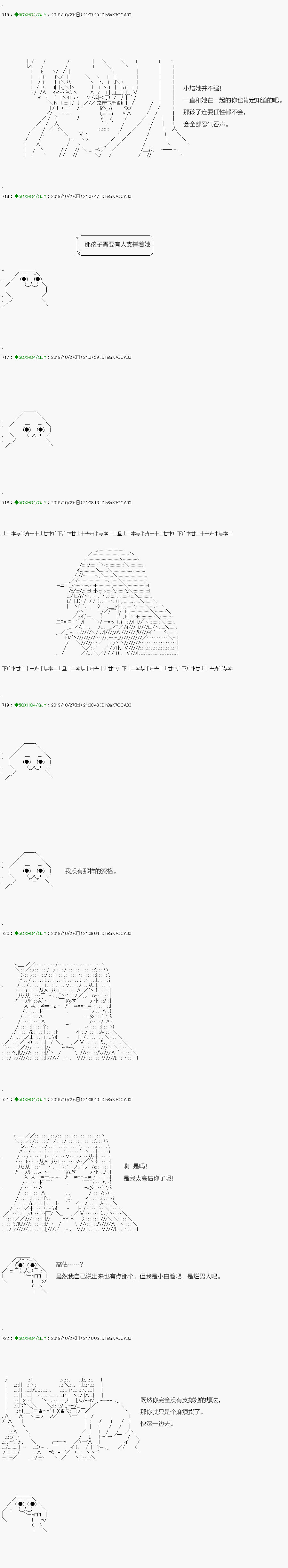 《不死的灰姑娘魔女》漫画最新章节回归篇：04-2话免费下拉式在线观看章节第【3】张图片