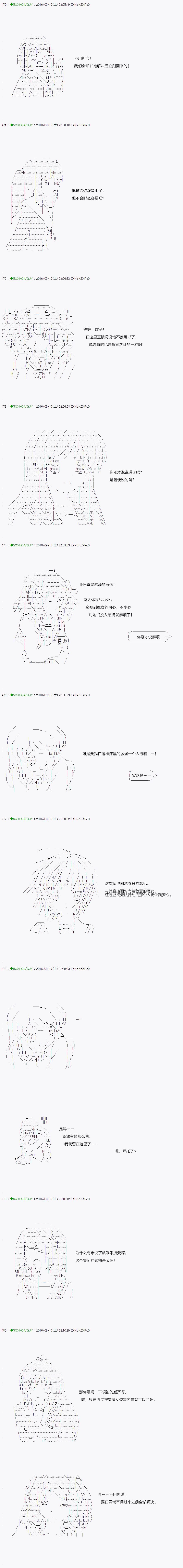 《不死的灰姑娘魔女》漫画最新章节第26话免费下拉式在线观看章节第【15】张图片