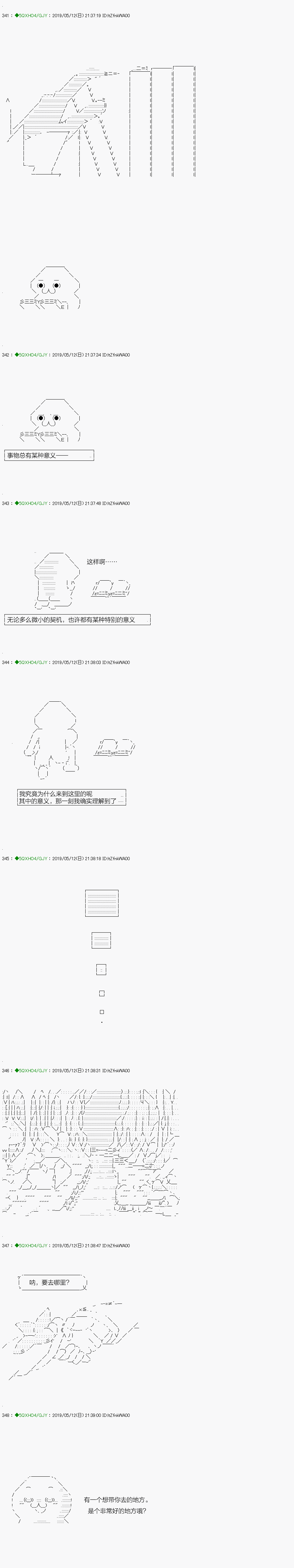 《不死的灰姑娘魔女》漫画最新章节嫌恶第07话免费下拉式在线观看章节第【14】张图片