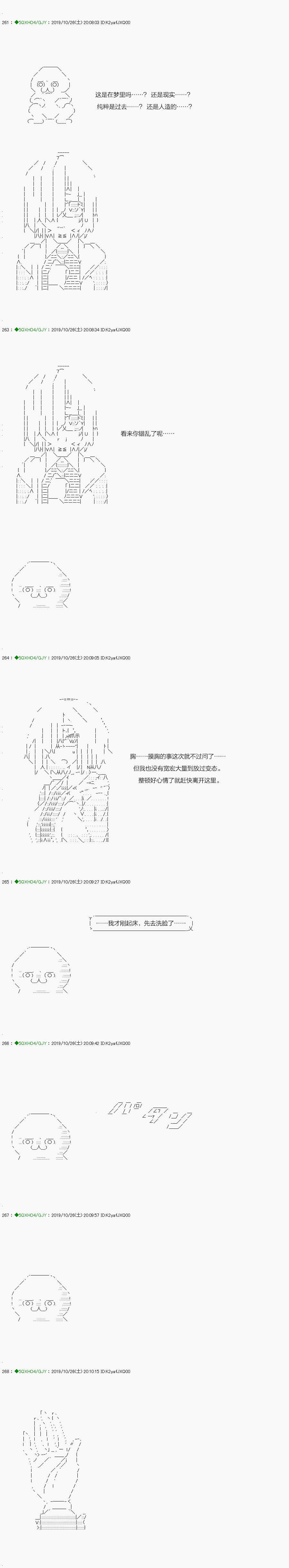 《不死的灰姑娘魔女》漫画最新章节回归篇：03-1话免费下拉式在线观看章节第【3】张图片