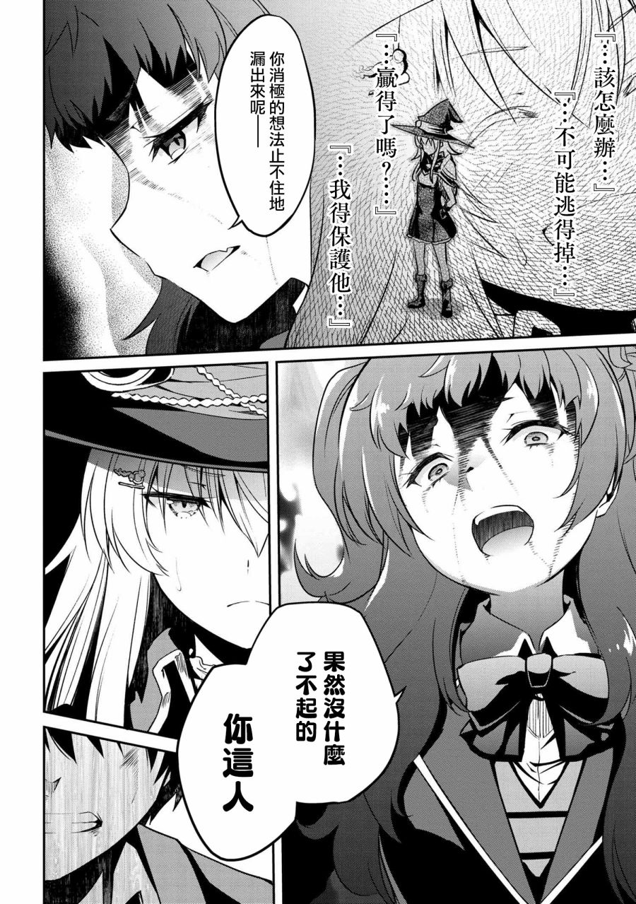 《不死的灰姑娘魔女》漫画最新章节连载4-1免费下拉式在线观看章节第【18】张图片