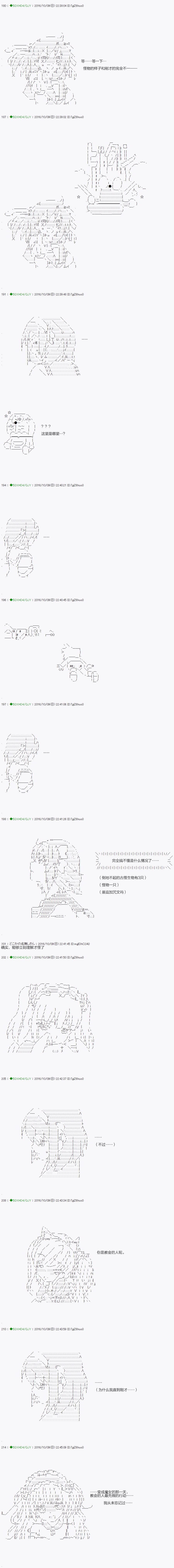 《不死的灰姑娘魔女》漫画最新章节第29话免费下拉式在线观看章节第【17】张图片