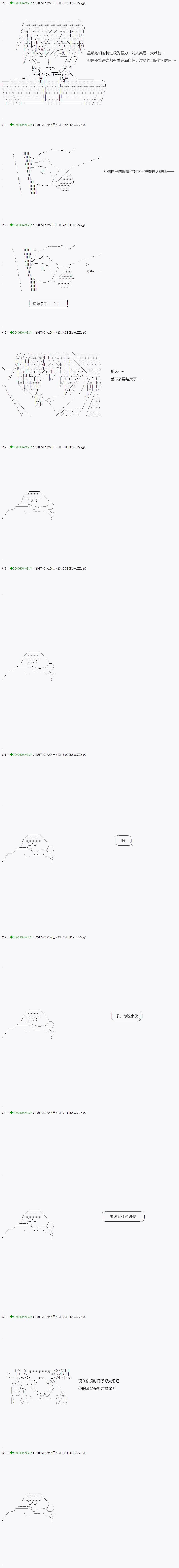 《不死的灰姑娘魔女》漫画最新章节第43.2话免费下拉式在线观看章节第【8】张图片