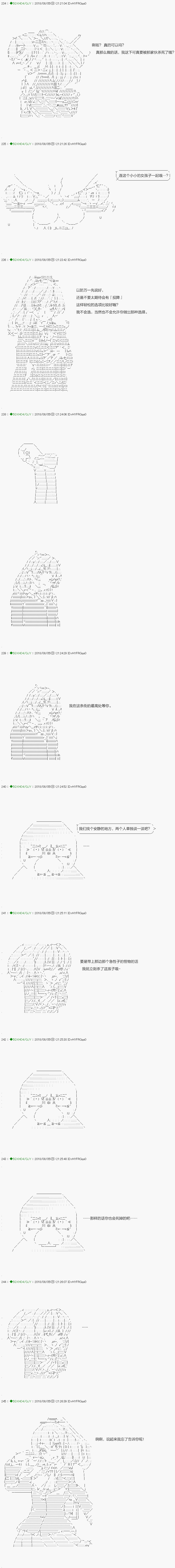 《不死的灰姑娘魔女》漫画最新章节第107.2话免费下拉式在线观看章节第【6】张图片