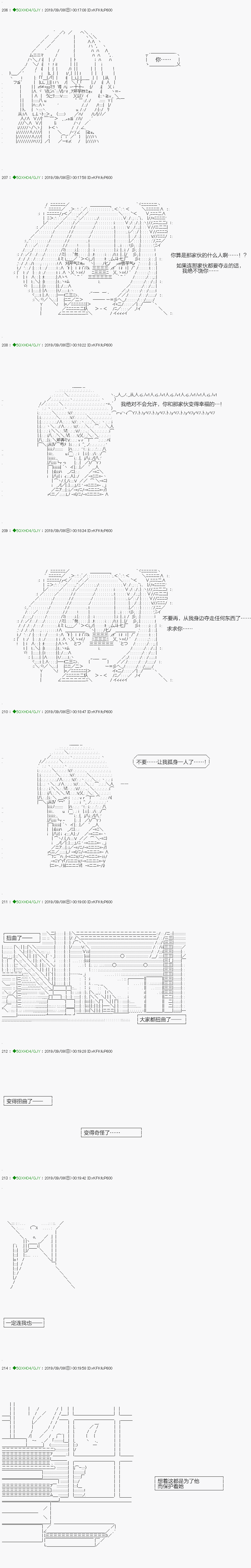 《不死的灰姑娘魔女》漫画最新章节解咒篇：18-2话免费下拉式在线观看章节第【22】张图片